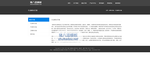 帝國cms網絡信息安全企業網站模闆數據安全程序